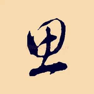 思