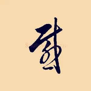 感