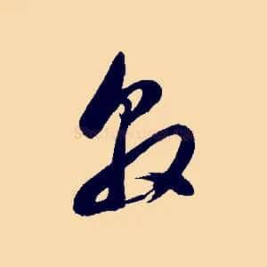 敦