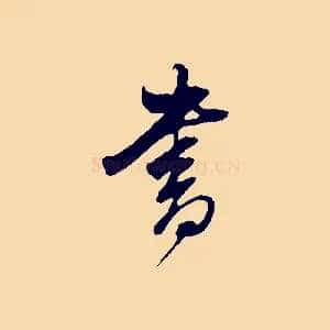 書
