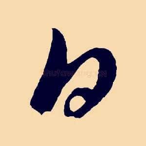 白