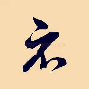 示