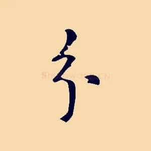 分