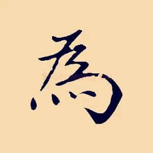 為