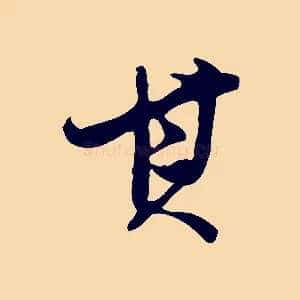 其