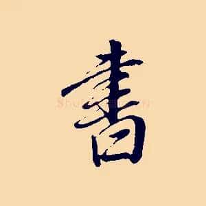 書