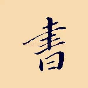 書