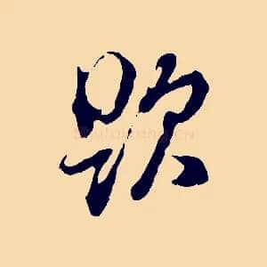 題