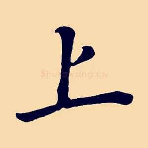 上