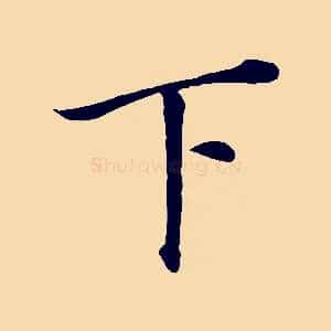 下