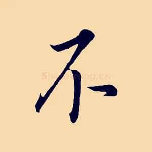 不
