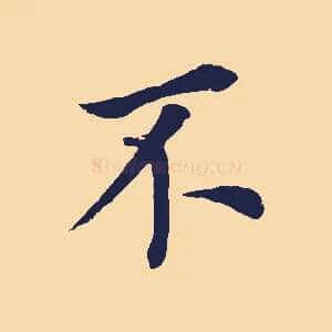 不