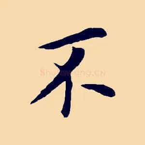 不