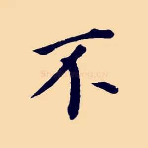 不