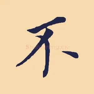 不