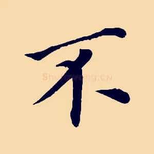 不