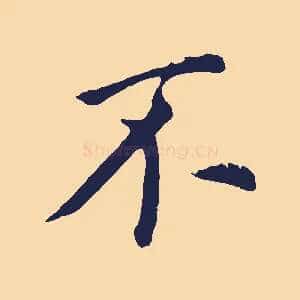 不