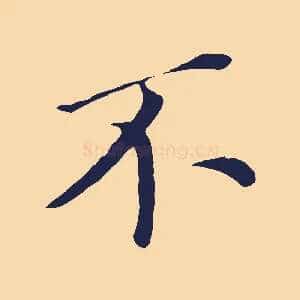 不