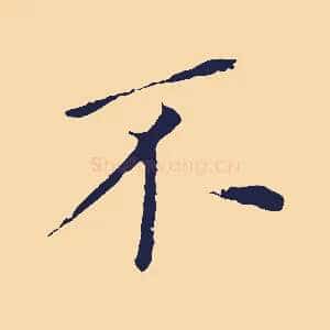 不