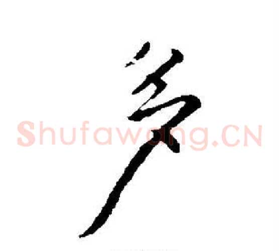 多