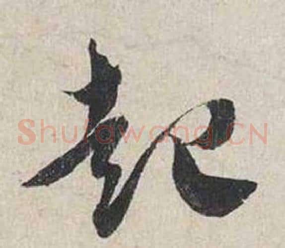 起