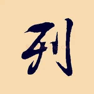 列