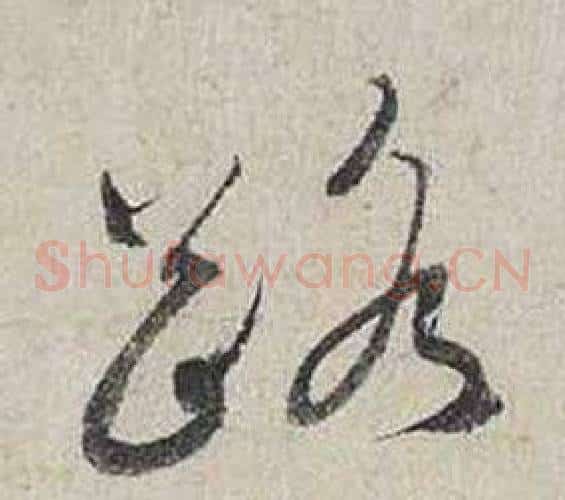路