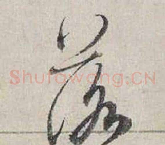 落