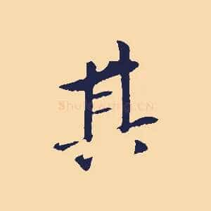 其