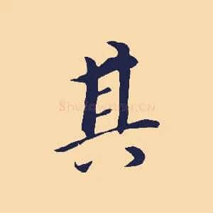其