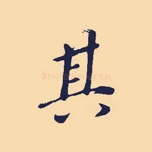 其