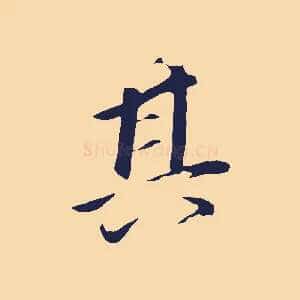 其