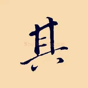 其