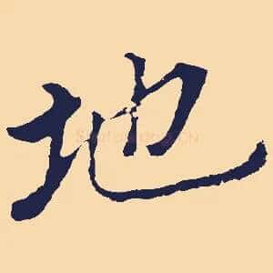 地