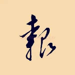 報