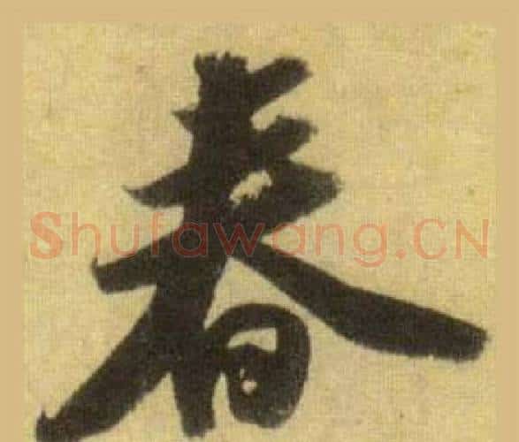 春