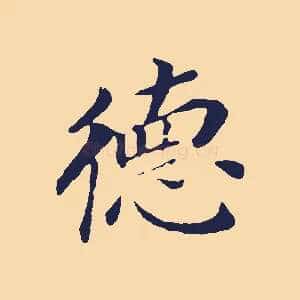 德