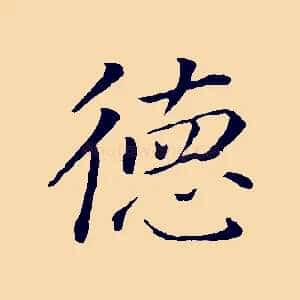 德