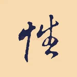 性