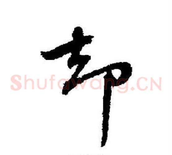 却