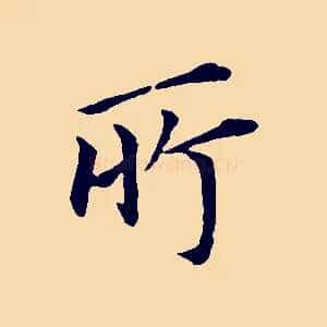 所