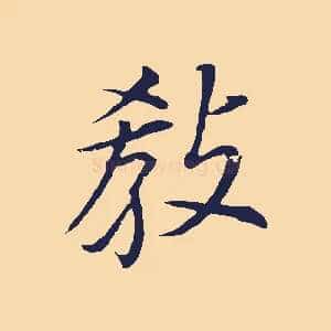 教