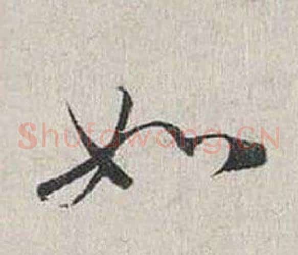 如