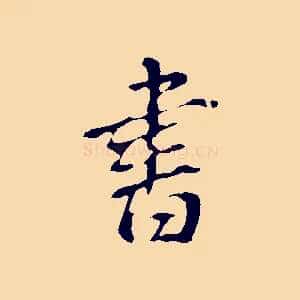 書