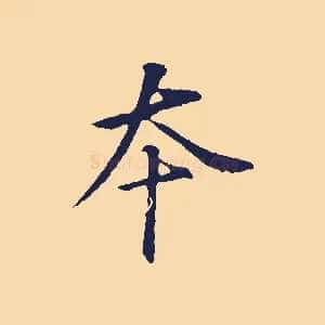 本