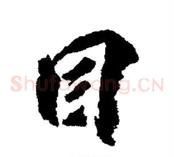目