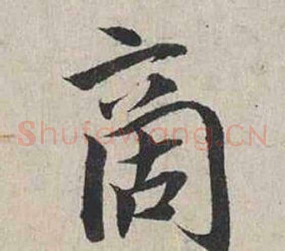 商