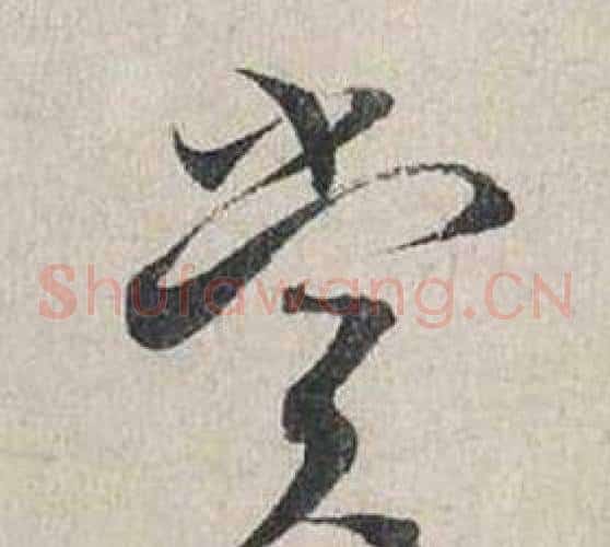 賞