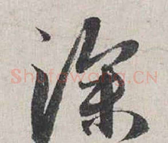 深