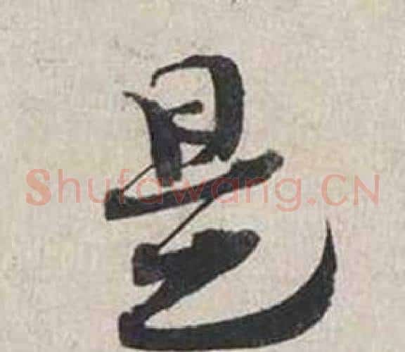 是